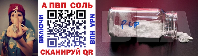 APVP кристаллы что такое наркотик Сасово