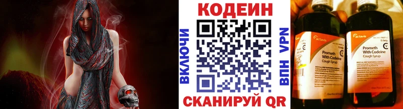 где найти наркотики  Сасово  Codein Purple Drank 